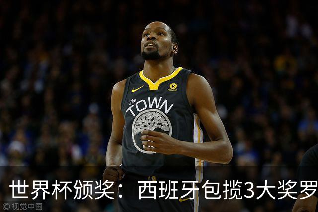 世界杯颁奖：西班牙包揽3大奖罗德里金球 姆巴佩10球穿金靴