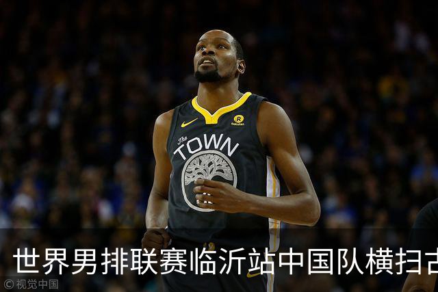 世界男排联赛临沂站中国队横扫古巴队获赛季首胜