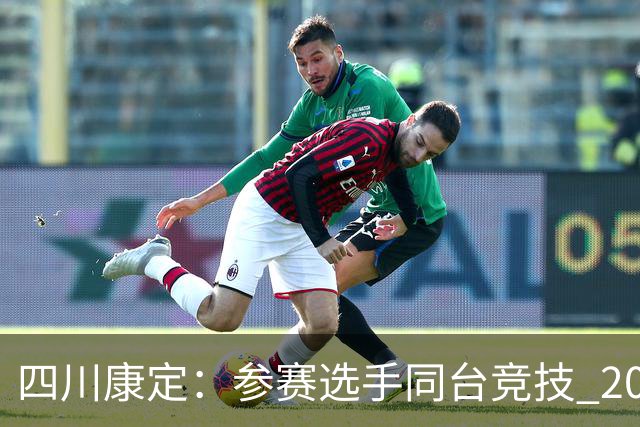 四川康定：参赛选手同台竞技 2026环贡嘎高海拔越野挑战赛收官