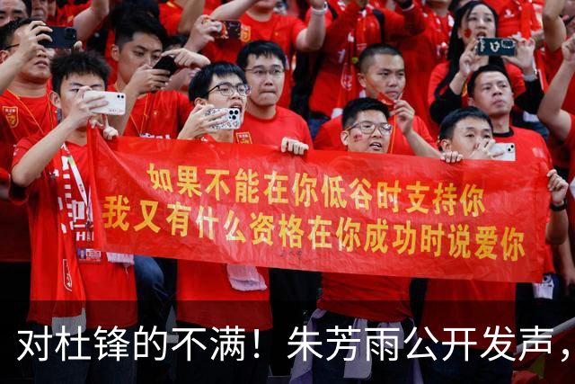 对杜锋的不满！朱芳雨公开发声，广东队或有望引进哈登？
