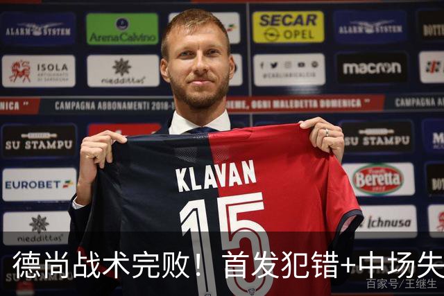 德尚战术完败！首发犯错+中场失控 高中锋枯坐替补席